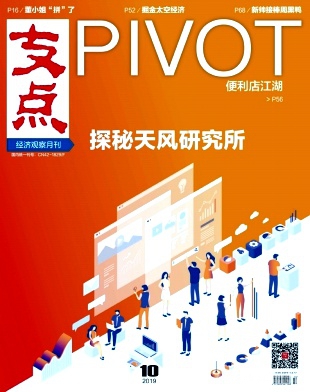 支点封面 支点封面